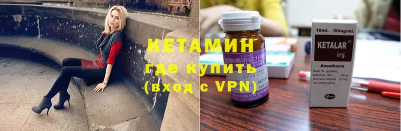 Кетамин ketamine  купить  цена  Голицыно 